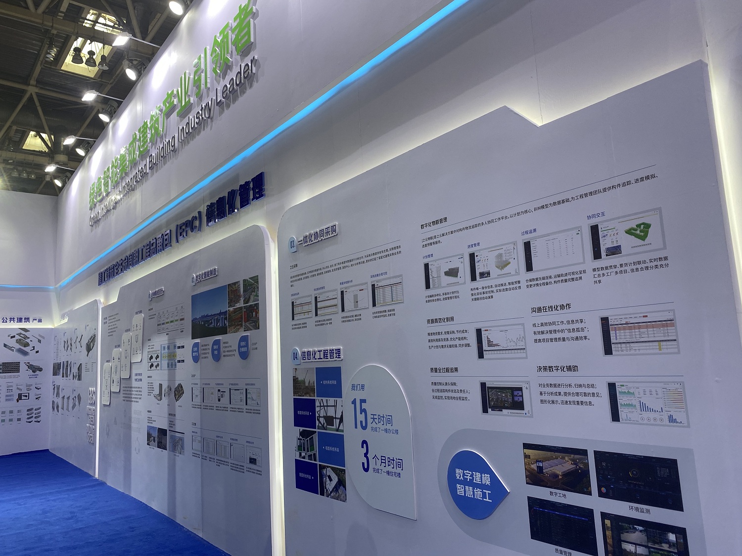 精工綠筑，知行合一 綠色智能建筑信息系統集成服務在京隆重亮相