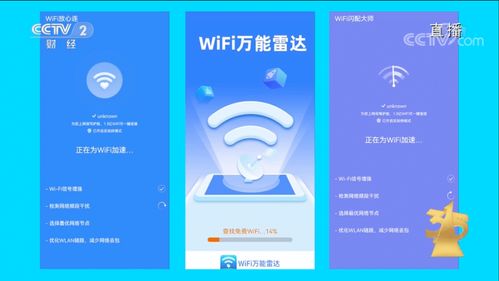 3·15再提個(gè)人信息安全 免費(fèi)WiFi暗藏陷阱，瀏覽網(wǎng)頁致電話泄露，網(wǎng)絡(luò)與信息安全軟件開發(fā)刻不容緩